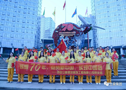 立豪黨支部為祖國70華誕獻(xiàn)禮 “輝煌70年，點贊新中國，實現(xiàn)中國夢”