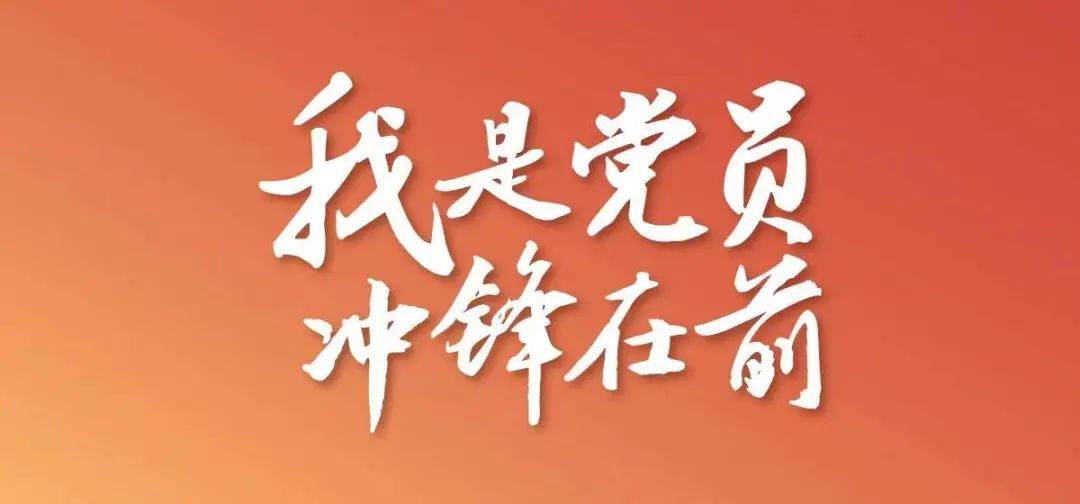 @全體黨員 事關(guān)疫情防控，轉(zhuǎn)發(fā)擴(kuò)散行動(dòng)！