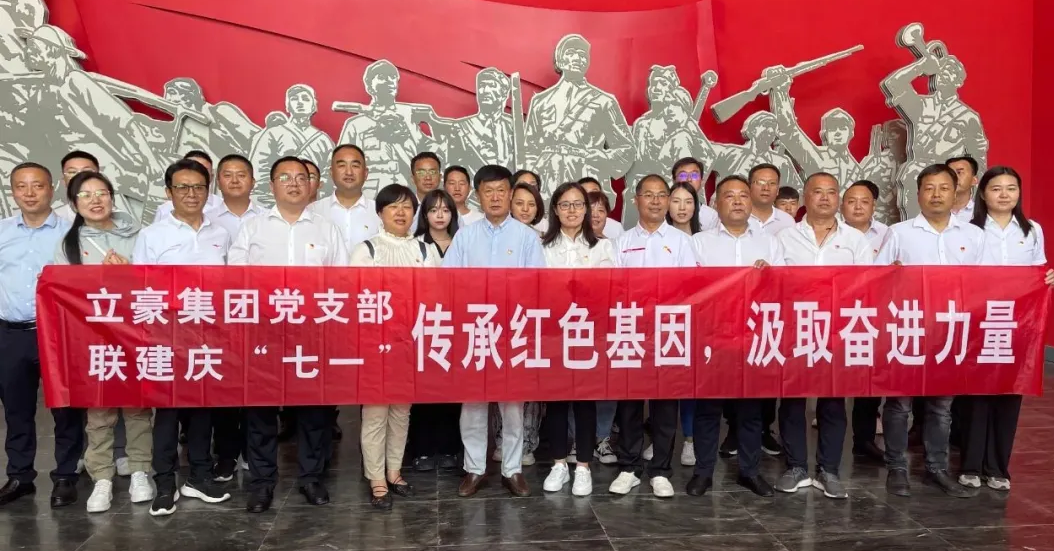 黨建引領(lǐng)  傳承紅色基因，汲取奮進(jìn)力量——紀(jì)念建黨102周年主題黨日活動(dòng)